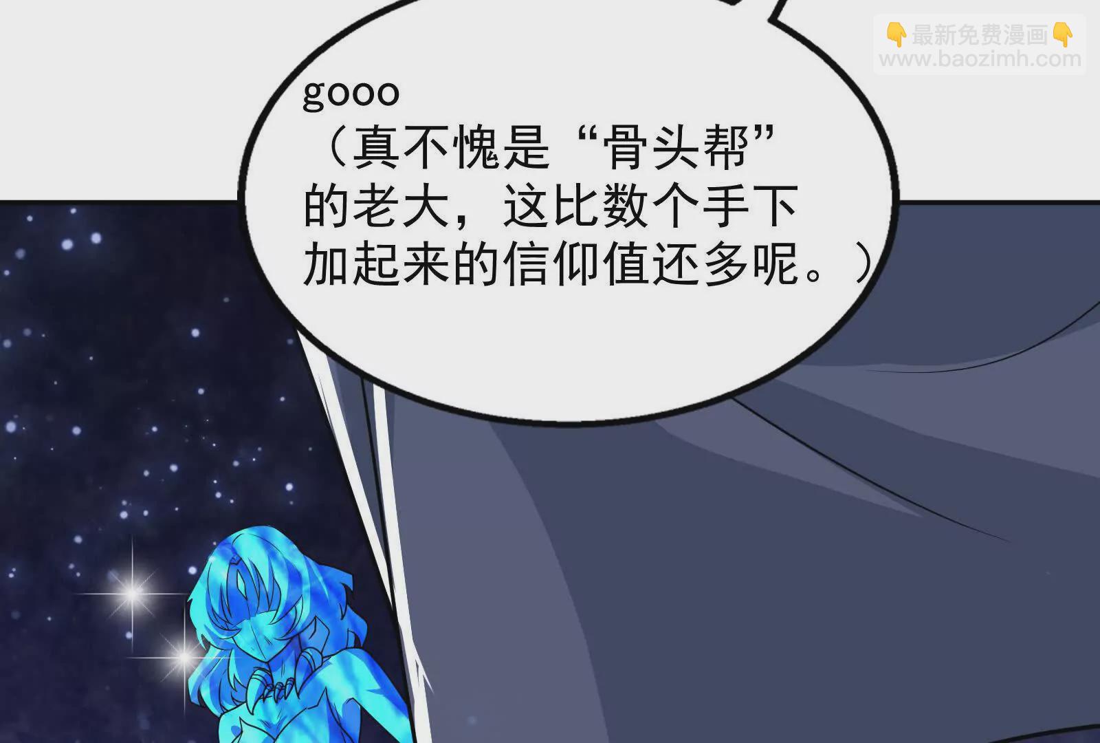 古神遊戲 - 第96話 催眠！裂開的頑石(2/3) - 4